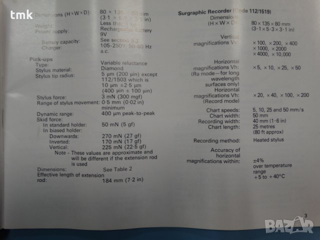 Грапавомер Taylor-Hobson Surtronic 3, снимка 10 - Други машини и части - 30625436