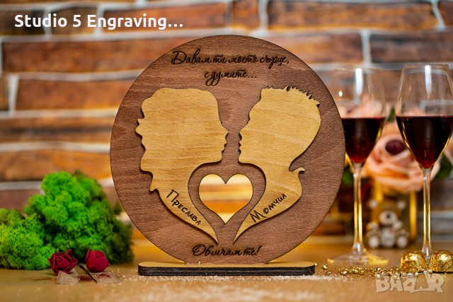 Персонален подарък – Двама Влюбени