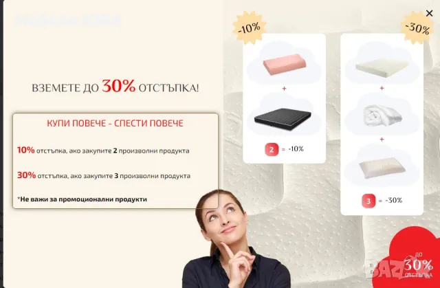 Латексови матраци ЕКОН