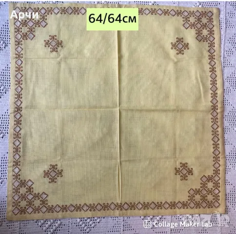 Ръчно бродирани карета, снимка 2 - Покривки за маси - 48282689