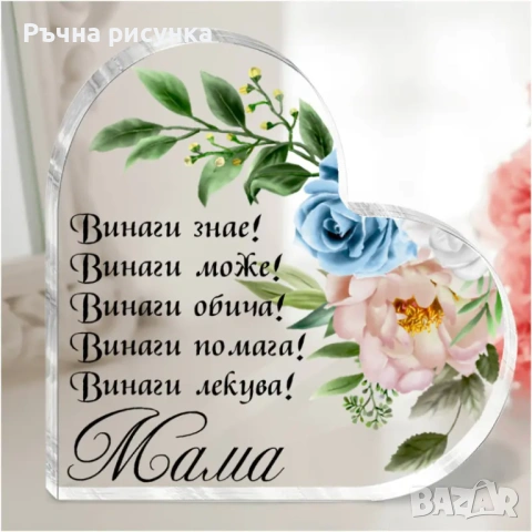 Подаръци за 8 -ми март,осми март, снимка 12 - Декорация за дома - 31173427