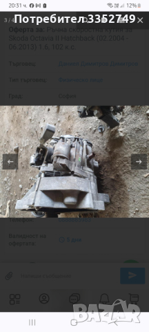 Скорости vw golf polo, снимка 2 - Части - 44725720