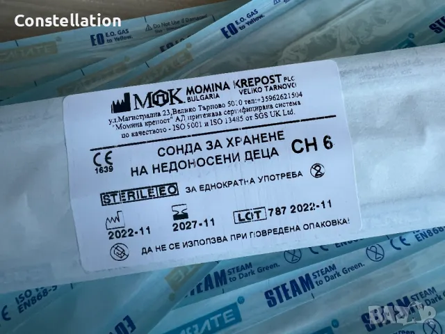 Сонди за хранене на недоносени деца, снимка 3 - Прибори, съдове, шишета и биберони - 47846631