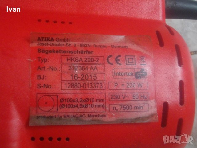 220-180 Вата-Ел.Машина Заточване Вериги-Немска-Професионална-ATIKA-Без Диск/CMI-Нова-Отлична, снимка 14 - Други инструменти - 37185039