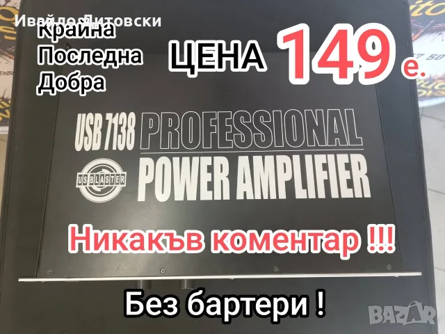 Стъпало Усилвател, снимка 5 - Ресийвъри, усилватели, смесителни пултове - 55738133