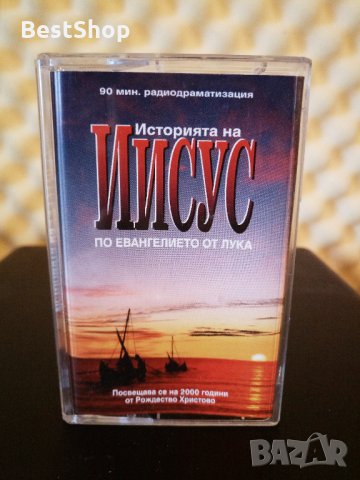 Историята на Иисус по евангелието на Лука