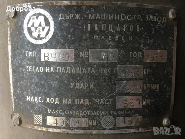 Хидравличен ковашки чук, снимка 5 - Хидравлични и пневматични чукове - 37769451