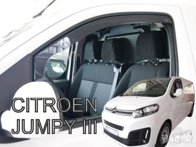 Ветробрани HEKO за Citroen Jumpy (2016+) - Предни