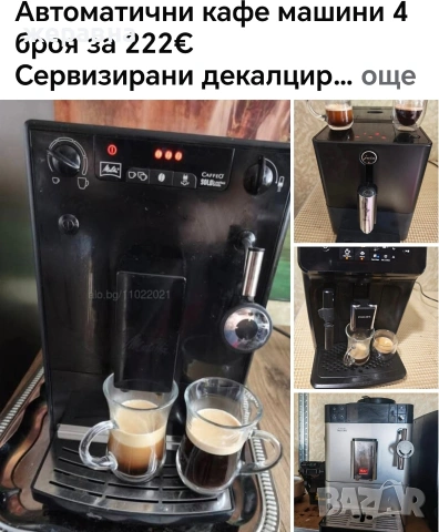 кафе роботи