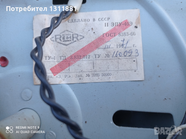 Радиоапарат УУ75/150+грамофонни шасита , снимка 4 - Друга електроника - 44516330