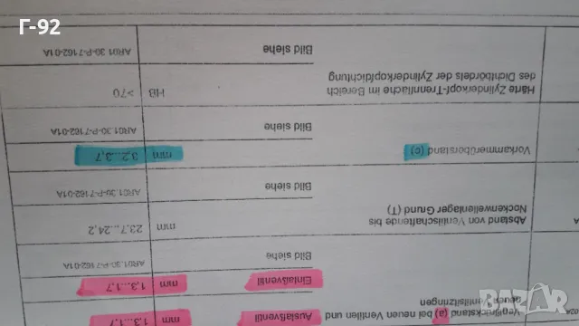 A6010170460**NEU**MERCEDES-BENZ**0.30mm**РЕГУЛИРАЩ-ПОДЛОЖЕН ПРЪСТЕН ЗА БРЕНЕР **, снимка 2 - Части - 38492142