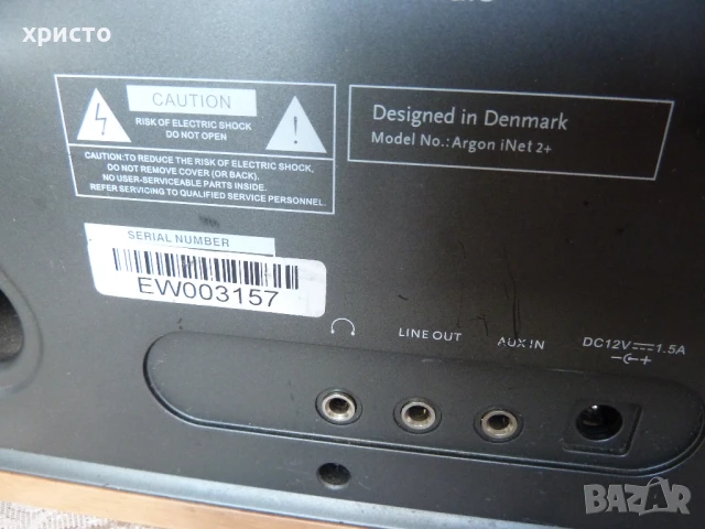 интернет радио Argon Inet 2+, снимка 5 - Радиокасетофони, транзистори - 50528660