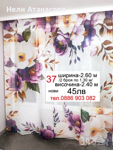 Пердета със зелена бродерия-3 броя, снимка 14 - Пердета и завеси - 51233770