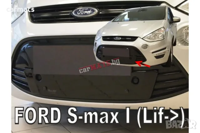 Зимен дефлектор (протектор) за решетка HЕКО за Ford S-Max (2010-2015) - down