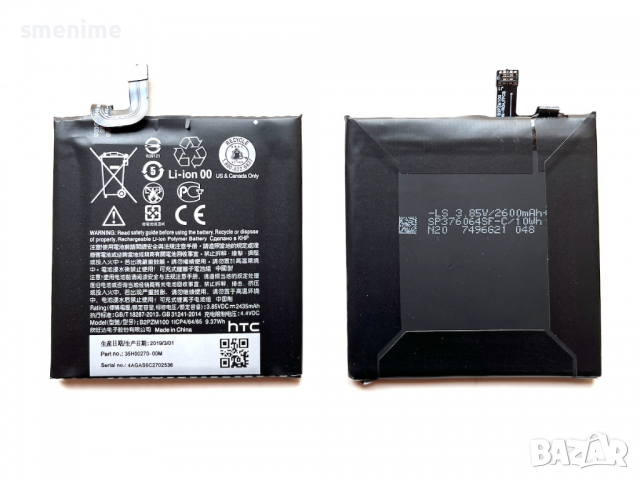 Батерия за HTC U Play B2PZM100