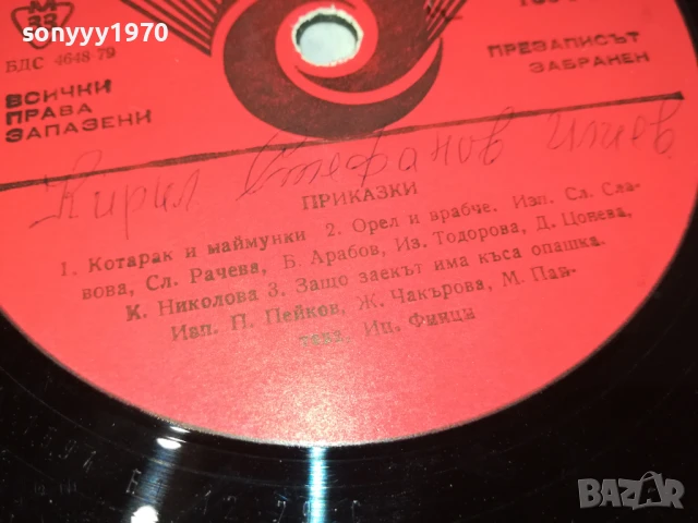 NEOTON FAMILIA-ОБЛОЖКА/ПЛОЧАТА Е С ПРИКАЗКИ 0806251931, снимка 13 - Грамофонни плочи - 50594647