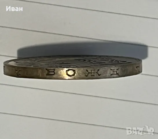 100 лева 1937 г .сребро, снимка 5 - Нумизматика и бонистика - 56452118