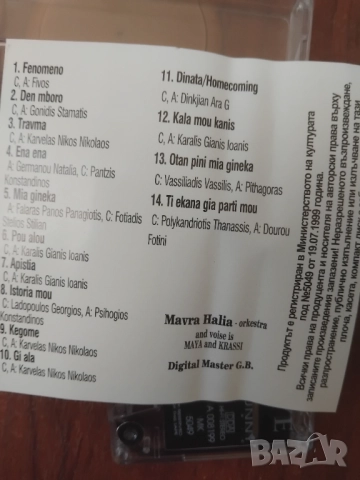 Taverna Live - оригинална аудио касета с най-големите гръцки хитове , снимка 2 - Аудио касети - 52248589