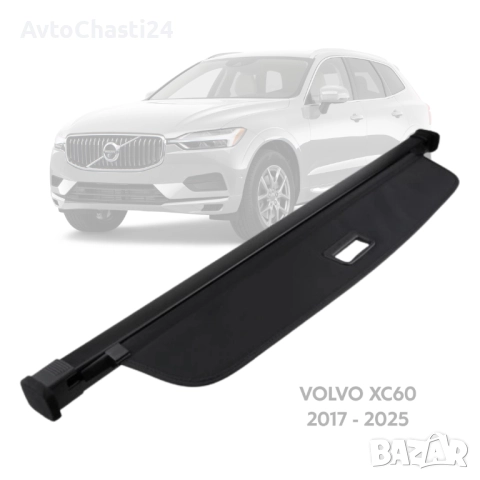 Щора за багажник на VOLVO XC60 II 2017 - 2025 (НОВА)