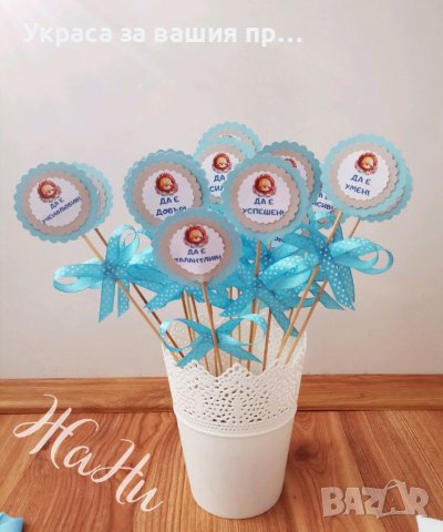 Топери за орисане на бебето за бебешка погача на тема Лъвче 