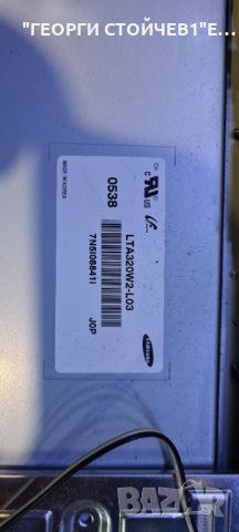 LCD3203EU  СЪС СЧУПЕНА МАТРИЦА, снимка 8 - Части и Платки - 35361022