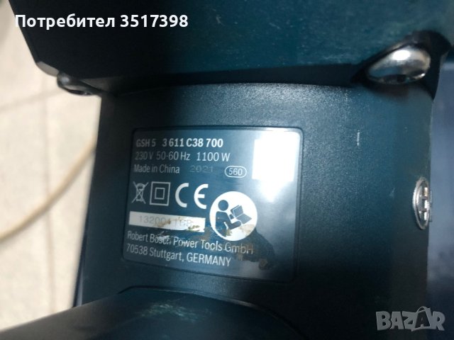 Къртач Bosch, снимка 4 - Други инструменти - 42603364