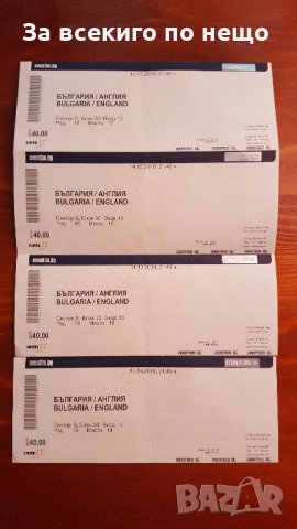 българия англия билети , снимка 2 - Други ценни предмети - 31442566