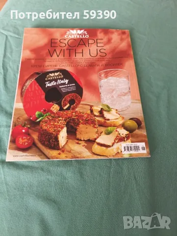 списания "Кулинариум ", снимка 8 - Списания и комикси - 49914214