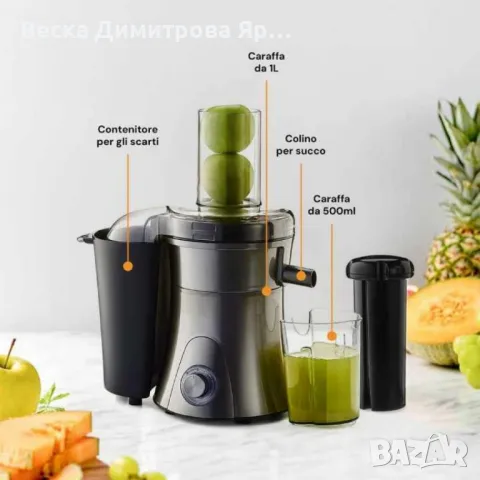 Сокоизстисквачка, 800W, снимка 5 - Сокоизстисквачки и цитрус преси - 47326722