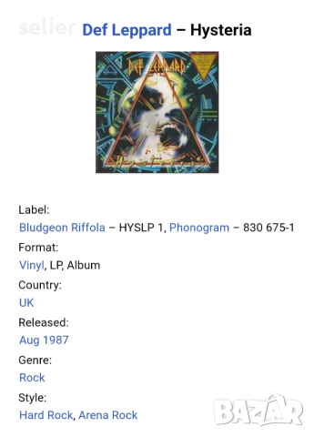 Def Leppard – Hysteria Издание 🇬🇧 UK 1987г Състояние на винила:VG+ Състояние на обложката:VG+ Ориг, снимка 5 - Грамофонни плочи - 52370394