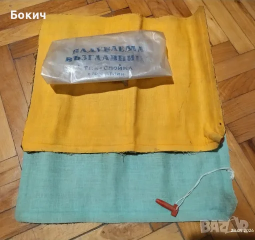 Надуваеми възглавници 2 бр. 45х25 см
