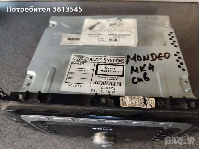 Сд Sony от Форд, снимка 2 - Части - 56460686