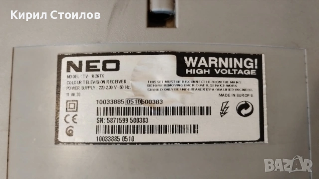 Телевизор NEO модел:TV-1426TX, снимка 4 - Телевизори - 53938662