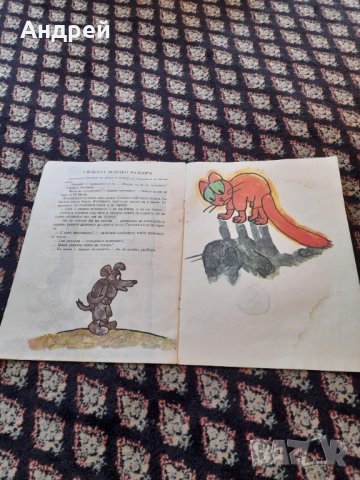 Детска книга Котенцето Джаф, снимка 3 - Детски книжки - 42827727
