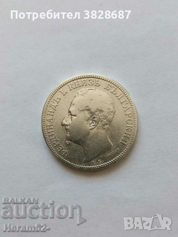 2 лева 1891 г, снимка 2 - Нумизматика и бонистика - 42738992