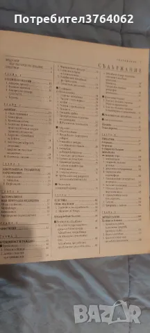 Моята първа книга за лека нощ Мечо Пух, снимка 9 - Детски книжки - 48561837