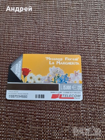 Стара фонокарта Telecom #3