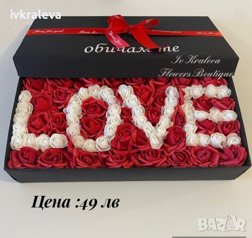 Кутия с име ,цифра ,буква от рози , снимка 2 - Подаръци за жени - 31878487