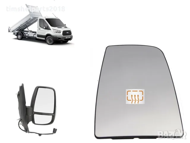 Стъкло за огледало с подгряване за Ford Transit 2013- Пасажерска страна