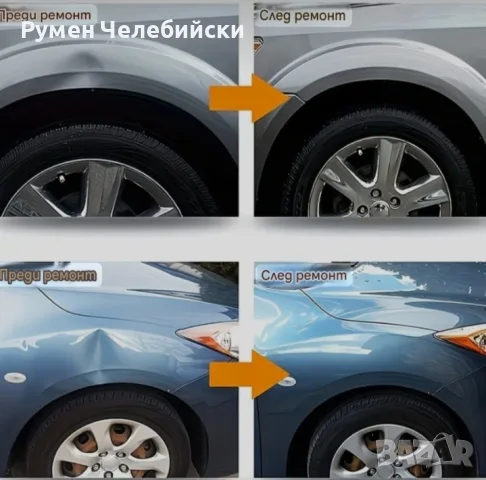 Комплект за Поправяне на Вдлъбнатини, снимка 3 - Аксесоари и консумативи - 56457220