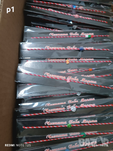 мартеници на едро и дребно 