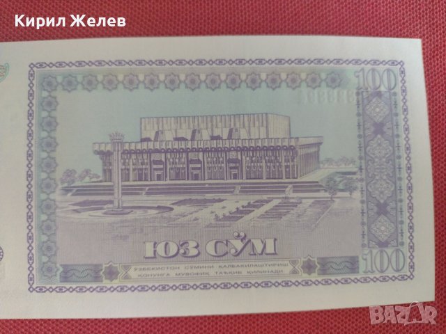 Красива банкнота УЗБЕКИСТАН перфектна непрегъвана за колекционери 28388, снимка 6 - Нумизматика и бонистика - 37117958