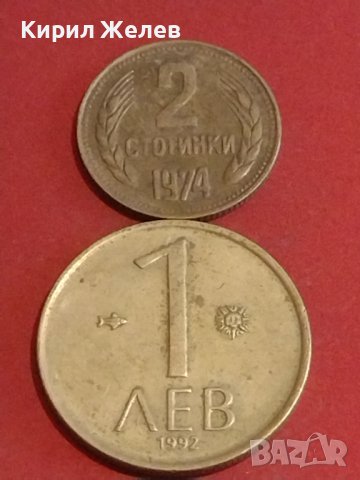 Лот монети 10 броя България от соца началото на демокрацията за КОЛЕКЦИЯ ДЕКОРАЦИЯ 25286, снимка 6 - Нумизматика и бонистика - 44363702