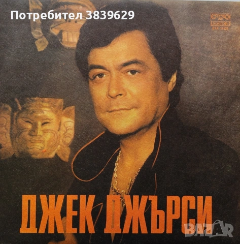 Продавам грамофонни плочи , снимка 10 - Грамофонни плочи - 53508628