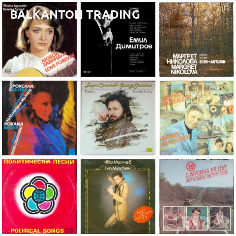 БЪЛГАРСКА МУЗИКА ПОП и РОК - ЕВТИНИ ПЛОЧИ, снимка 8 - Грамофонни плочи - 53081209