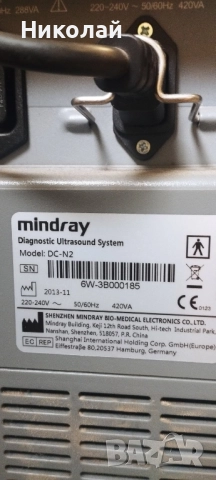Ехограф Mindray DC-N2 + подарък принтер!, снимка 2 - Друга електроника - 52646910