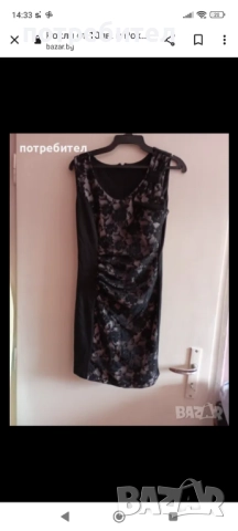 Официална рокля