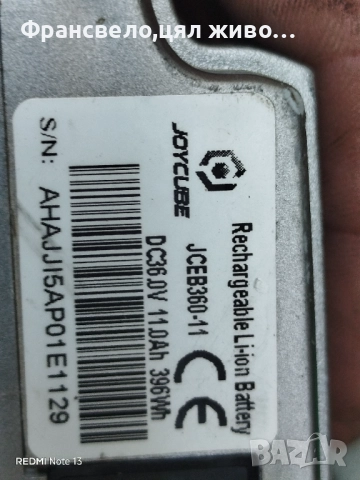 Батерия за електрически велосипед колело , снимка 5 - Части за велосипеди - 51544337