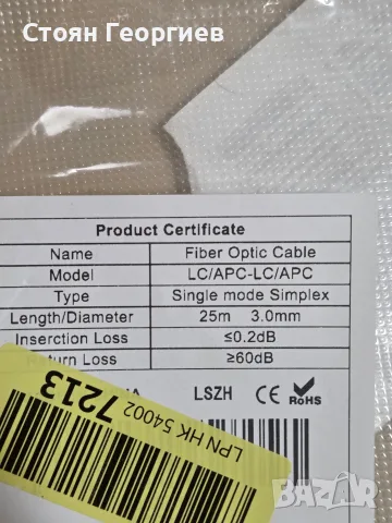 Оптичен пач кабел (Fiber Optic Cable). Модел: LC/APC към LC/APC (зелени конектори със скосено , снимка 3 - Кабели и адаптери - 56169047