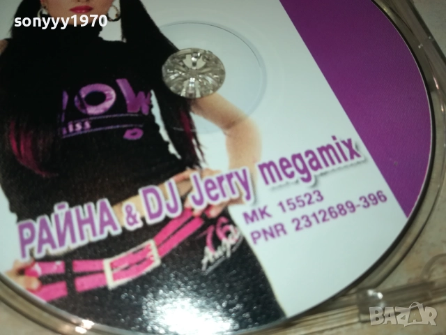 РАЙНА ЦД 1409251103, снимка 11 - CD дискове - 51707375